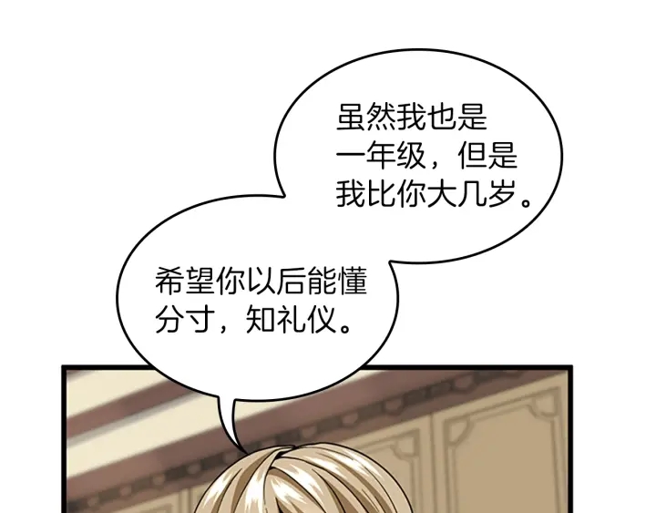 三岁开始做王者韩漫全集-第91话 先锋部无删减无遮挡章节图片 