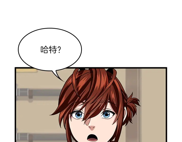 三岁开始做王者韩漫全集-第91话 先锋部无删减无遮挡章节图片 