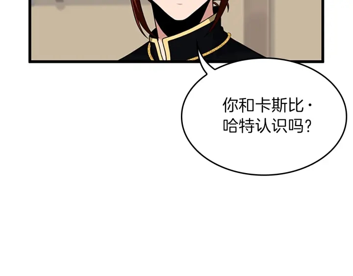 三岁开始做王者韩漫全集-第91话 先锋部无删减无遮挡章节图片 
