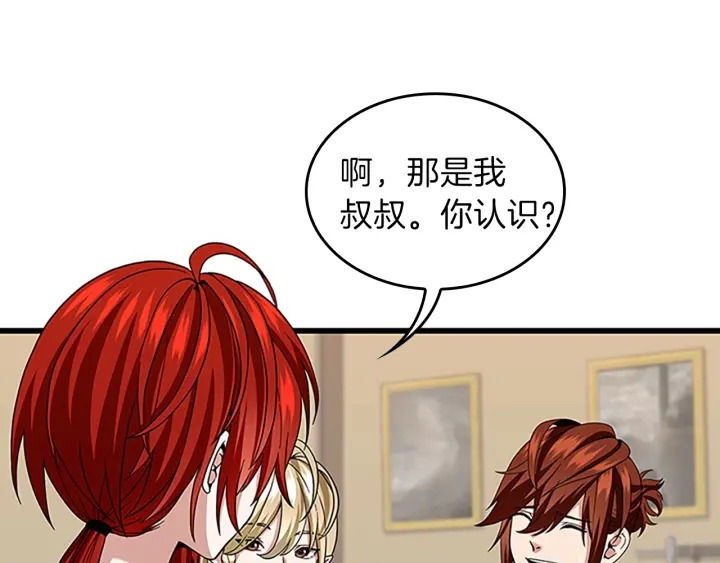 三岁开始做王者韩漫全集-第91话 先锋部无删减无遮挡章节图片 