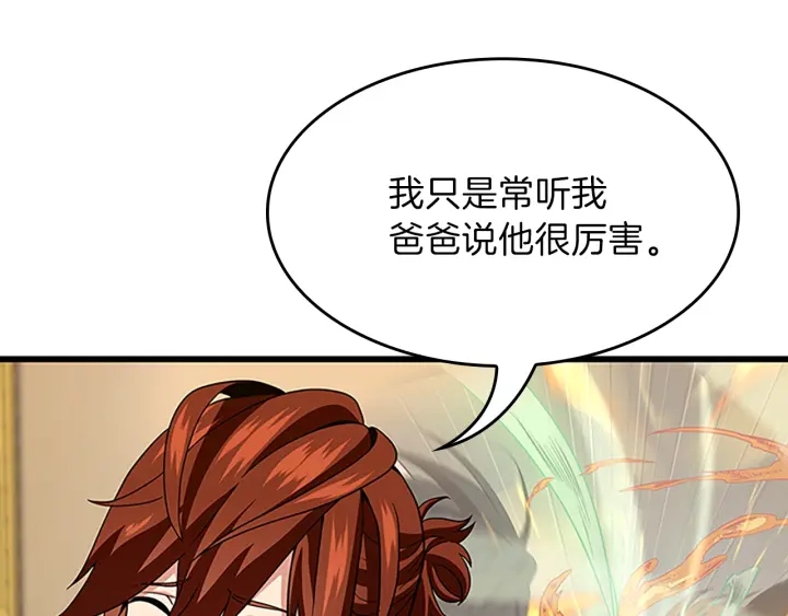三岁开始做王者韩漫全集-第91话 先锋部无删减无遮挡章节图片 