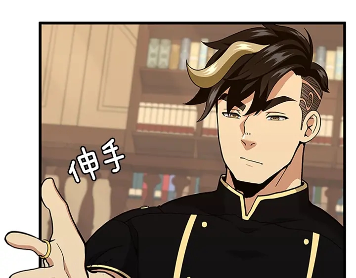 三岁开始做王者韩漫全集-第91话 先锋部无删减无遮挡章节图片 
