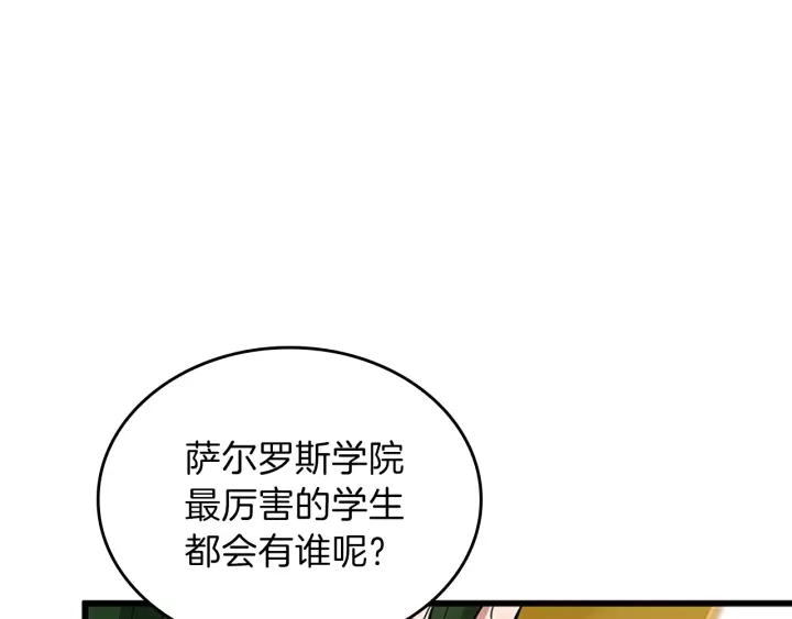 三岁开始做王者韩漫全集-第91话 先锋部无删减无遮挡章节图片 