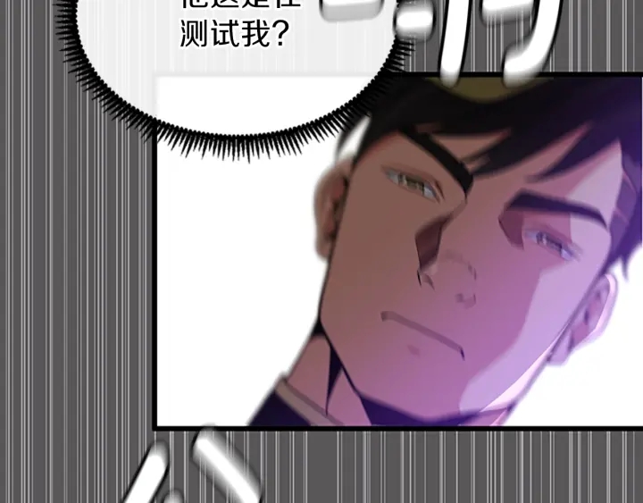 三岁开始做王者韩漫全集-第91话 先锋部无删减无遮挡章节图片 
