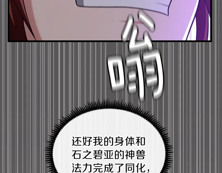 三岁开始做王者韩漫全集-第91话 先锋部无删减无遮挡章节图片 