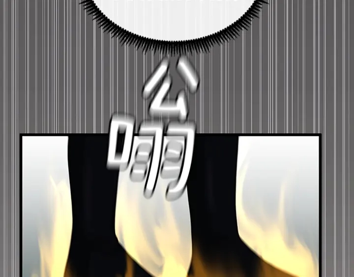 三岁开始做王者韩漫全集-第91话 先锋部无删减无遮挡章节图片 