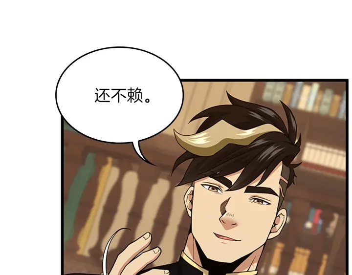 三岁开始做王者韩漫全集-第91话 先锋部无删减无遮挡章节图片 