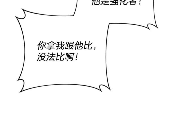 三岁开始做王者韩漫全集-第91话 先锋部无删减无遮挡章节图片 