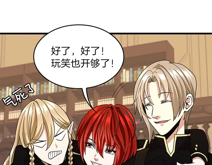 三岁开始做王者韩漫全集-第91话 先锋部无删减无遮挡章节图片 