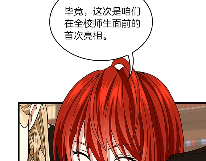 三岁开始做王者韩漫全集-第91话 先锋部无删减无遮挡章节图片 