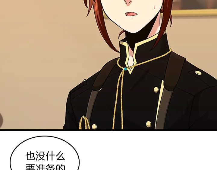 三岁开始做王者韩漫全集-第91话 先锋部无删减无遮挡章节图片 