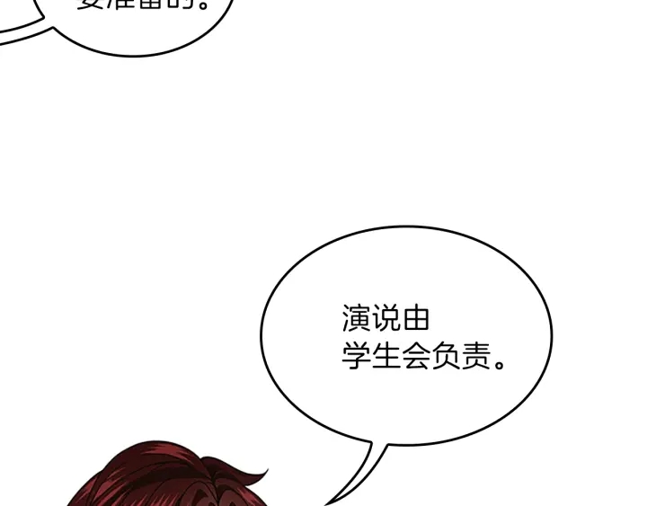 三岁开始做王者韩漫全集-第91话 先锋部无删减无遮挡章节图片 