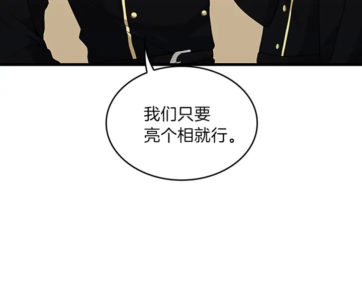 三岁开始做王者韩漫全集-第91话 先锋部无删减无遮挡章节图片 