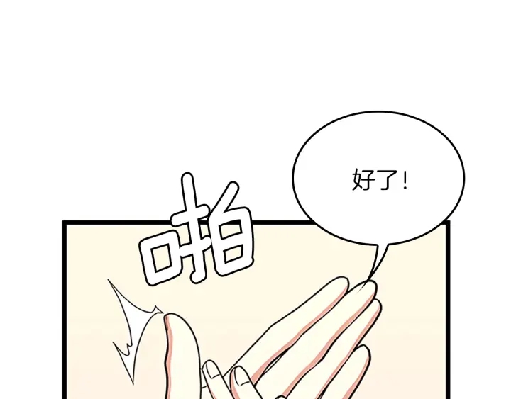 三岁开始做王者韩漫全集-第91话 先锋部无删减无遮挡章节图片 