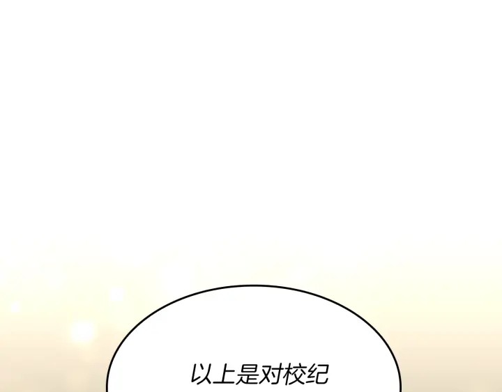三岁开始做王者韩漫全集-第91话 先锋部无删减无遮挡章节图片 