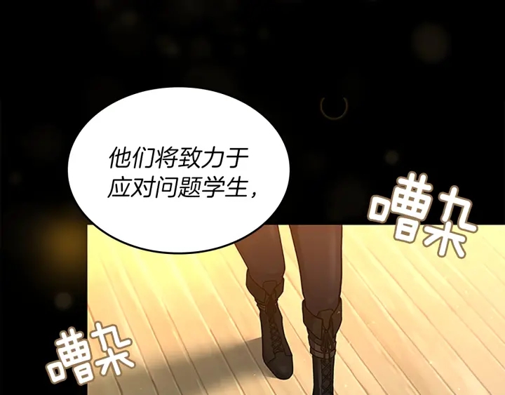 三岁开始做王者韩漫全集-第91话 先锋部无删减无遮挡章节图片 
