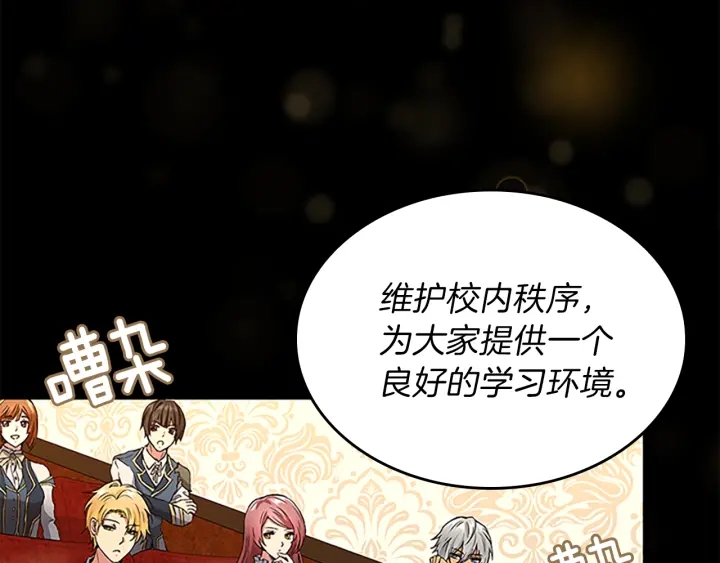 三岁开始做王者韩漫全集-第91话 先锋部无删减无遮挡章节图片 