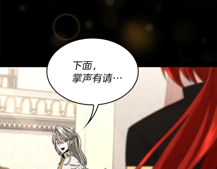 三岁开始做王者韩漫全集-第91话 先锋部无删减无遮挡章节图片 