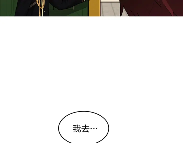 三岁开始做王者韩漫全集-第91话 先锋部无删减无遮挡章节图片 