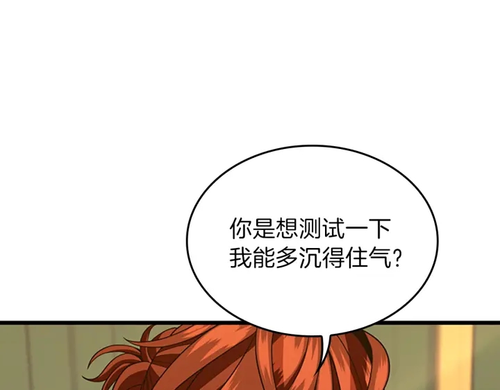 三岁开始做王者韩漫全集-第91话 先锋部无删减无遮挡章节图片 