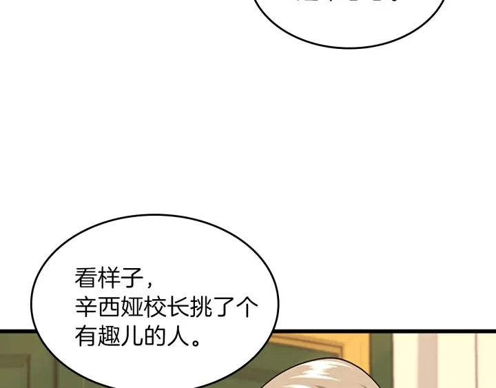 三岁开始做王者韩漫全集-第91话 先锋部无删减无遮挡章节图片 