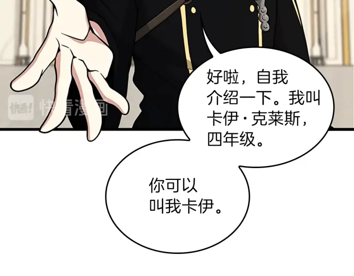 三岁开始做王者韩漫全集-第91话 先锋部无删减无遮挡章节图片 