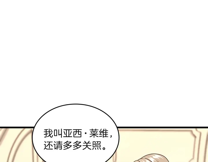三岁开始做王者韩漫全集-第91话 先锋部无删减无遮挡章节图片 