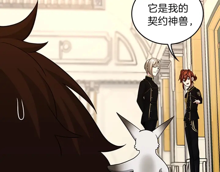 三岁开始做王者韩漫全集-第91话 先锋部无删减无遮挡章节图片 