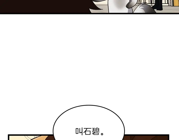 三岁开始做王者韩漫全集-第91话 先锋部无删减无遮挡章节图片 