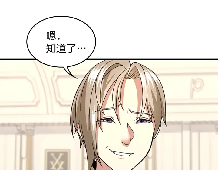 三岁开始做王者韩漫全集-第91话 先锋部无删减无遮挡章节图片 
