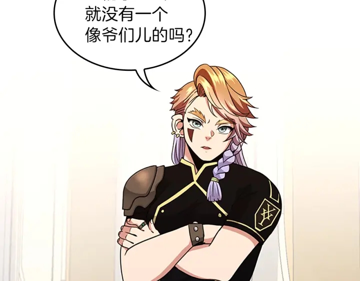三岁开始做王者韩漫全集-第91话 先锋部无删减无遮挡章节图片 