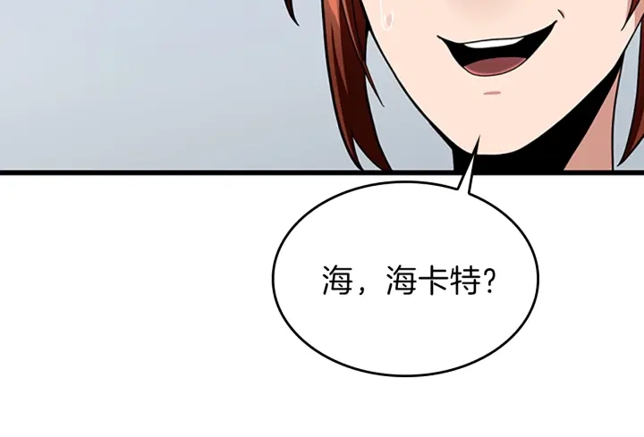 三岁开始做王者韩漫全集-第91话 先锋部无删减无遮挡章节图片 
