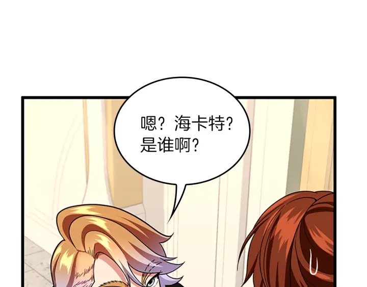 三岁开始做王者韩漫全集-第91话 先锋部无删减无遮挡章节图片 