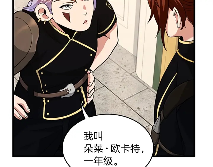三岁开始做王者韩漫全集-第91话 先锋部无删减无遮挡章节图片 
