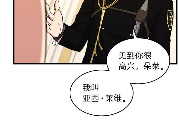 三岁开始做王者韩漫全集-第91话 先锋部无删减无遮挡章节图片 