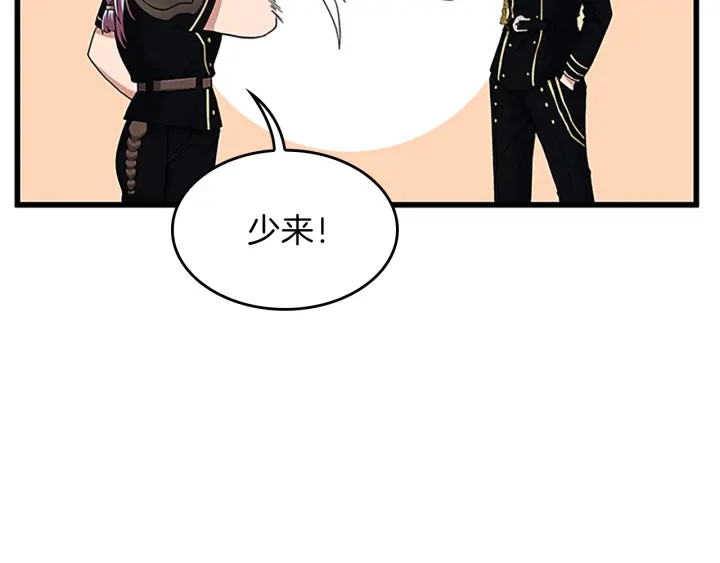 三岁开始做王者韩漫全集-第91话 先锋部无删减无遮挡章节图片 