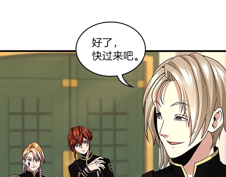 三岁开始做王者韩漫全集-第91话 先锋部无删减无遮挡章节图片 