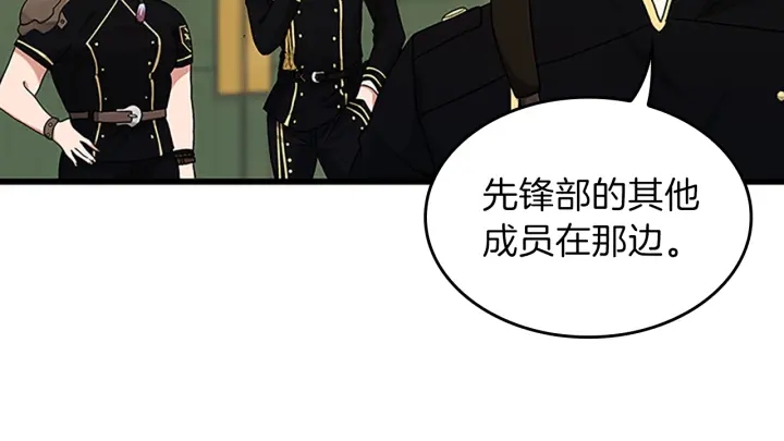 三岁开始做王者韩漫全集-第91话 先锋部无删减无遮挡章节图片 