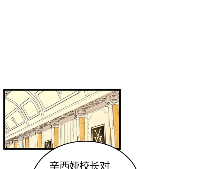 三岁开始做王者韩漫全集-第91话 先锋部无删减无遮挡章节图片 