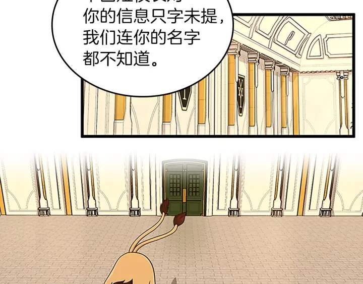 三岁开始做王者韩漫全集-第91话 先锋部无删减无遮挡章节图片 