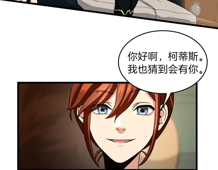 三岁开始做王者韩漫全集-第91话 先锋部无删减无遮挡章节图片 