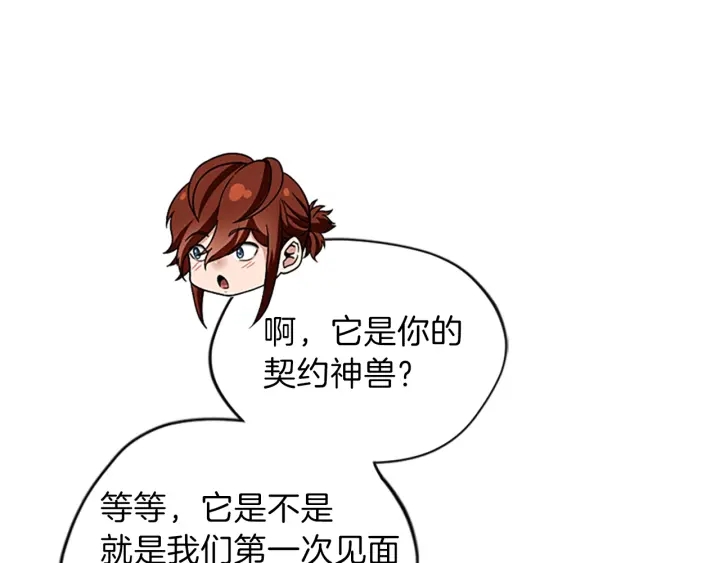三岁开始做王者韩漫全集-第91话 先锋部无删减无遮挡章节图片 