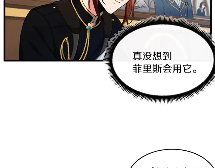 三岁开始做王者韩漫全集-第92话 走窄路无删减无遮挡章节图片 