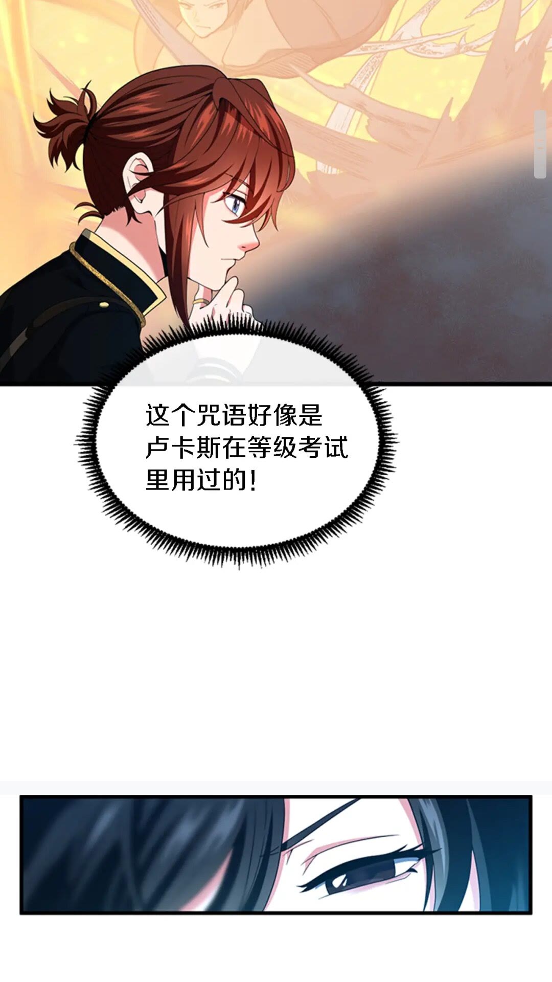 三岁开始做王者韩漫全集-第93话 激怒无删减无遮挡章节图片 