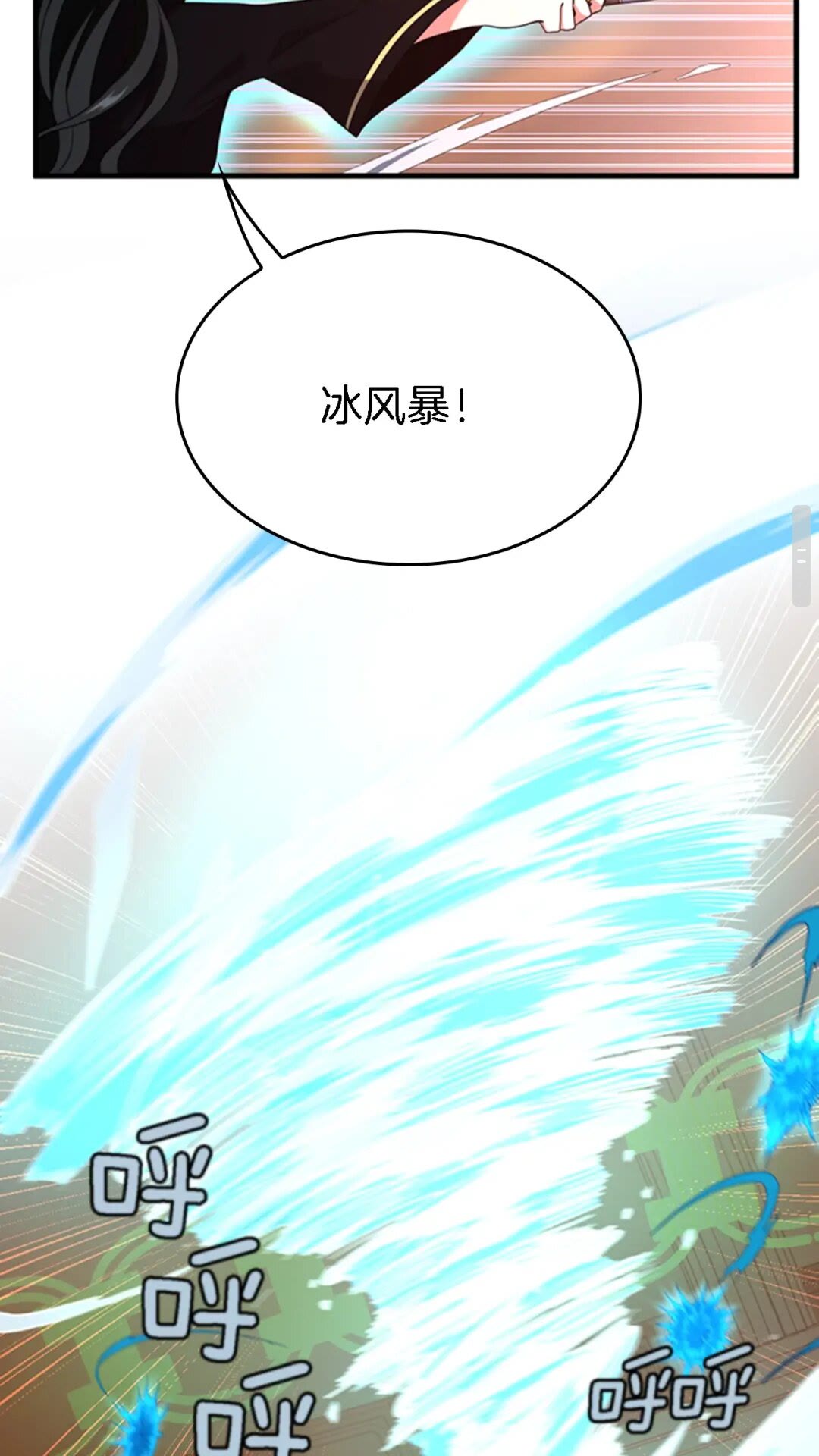 三岁开始做王者韩漫全集-第93话 激怒无删减无遮挡章节图片 