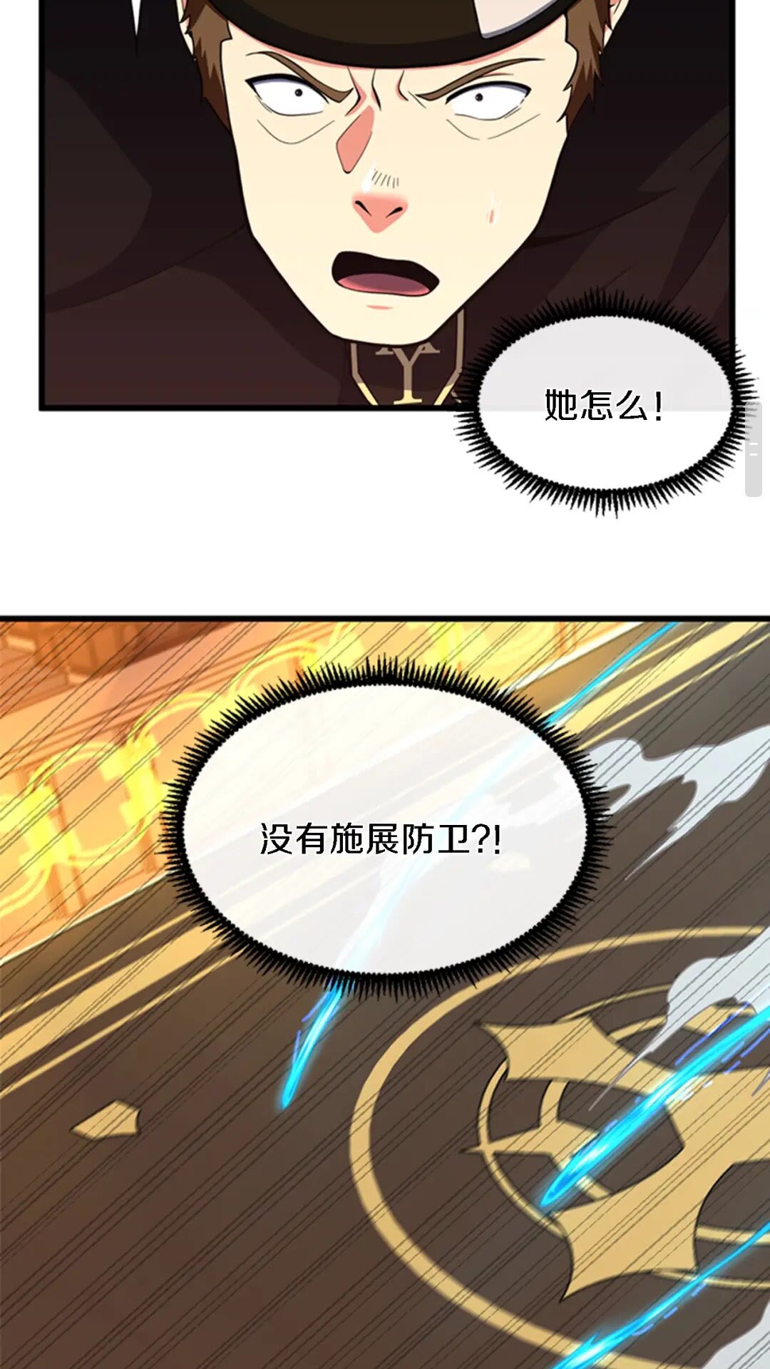 三岁开始做王者韩漫全集-第93话 激怒无删减无遮挡章节图片 