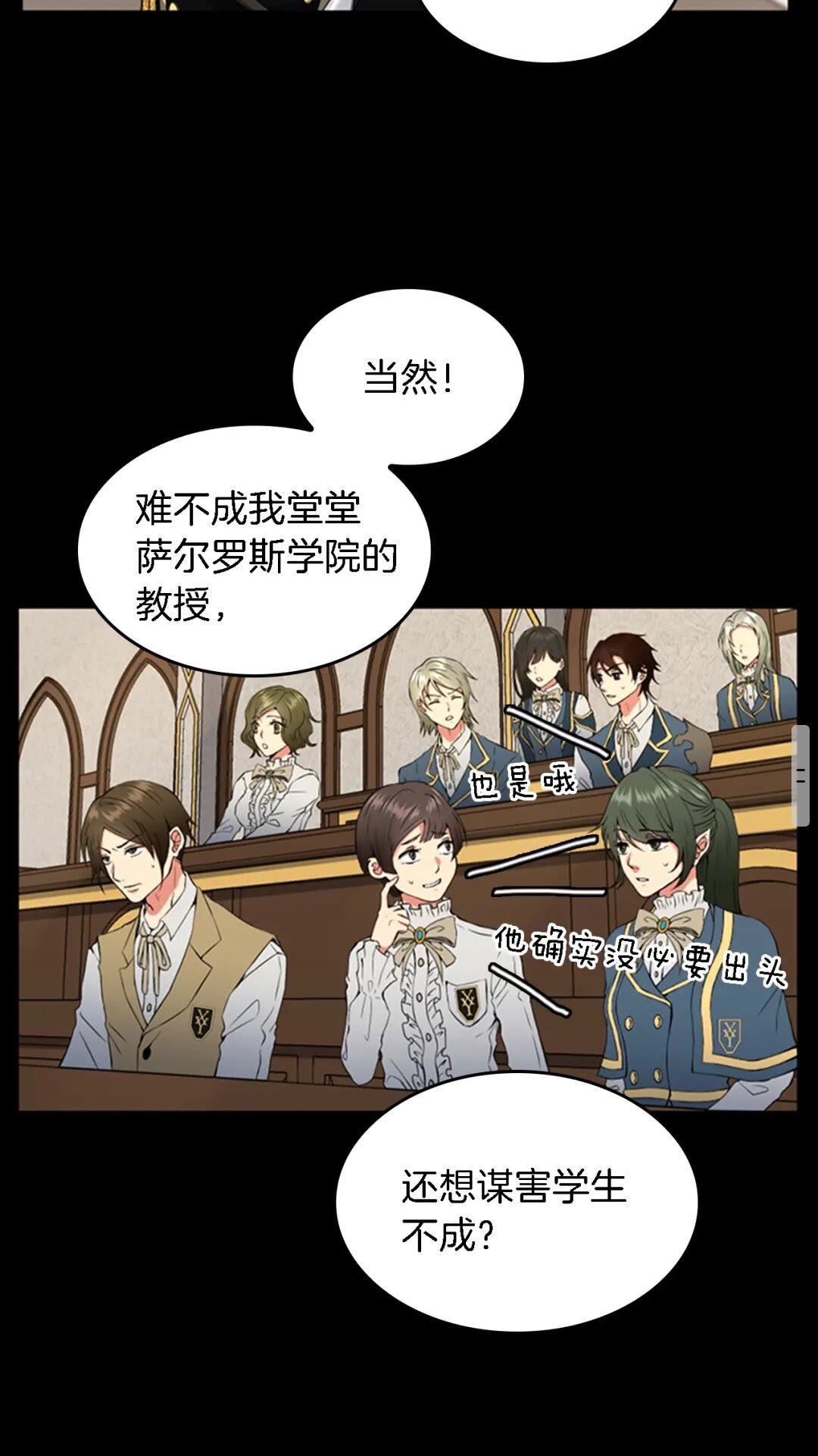 三岁开始做王者韩漫全集-第93话 激怒无删减无遮挡章节图片 