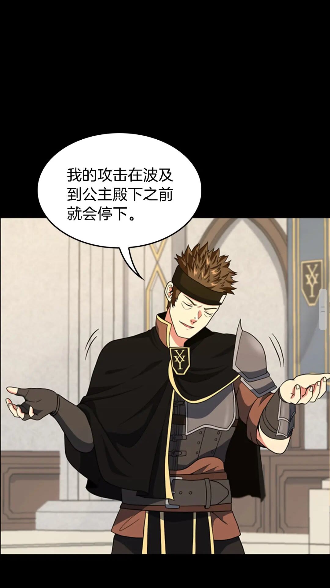 三岁开始做王者韩漫全集-第93话 激怒无删减无遮挡章节图片 