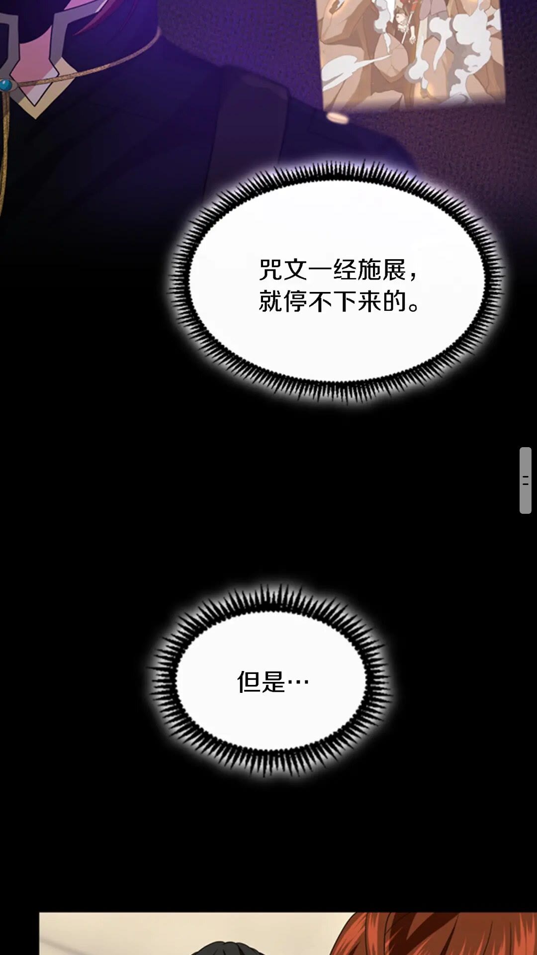 三岁开始做王者韩漫全集-第93话 激怒无删减无遮挡章节图片 