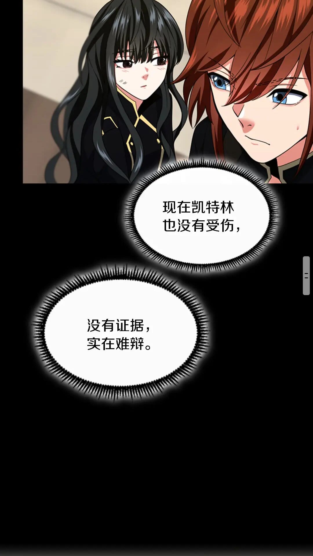 三岁开始做王者韩漫全集-第93话 激怒无删减无遮挡章节图片 